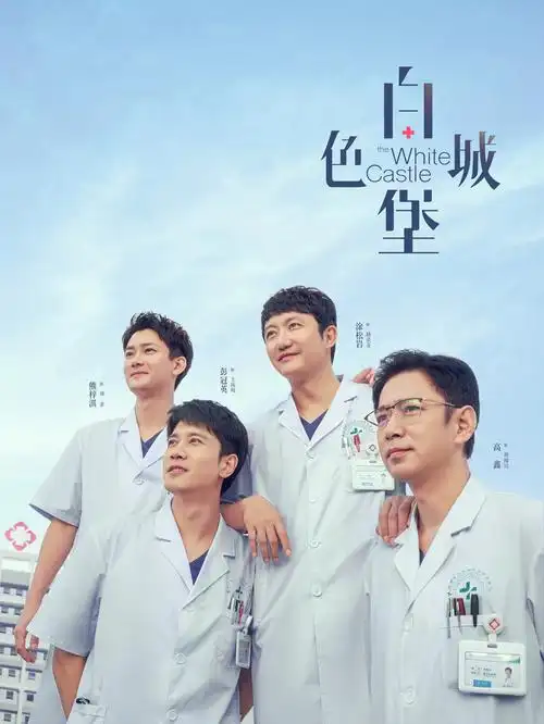 青山不渡热播电视剧全集